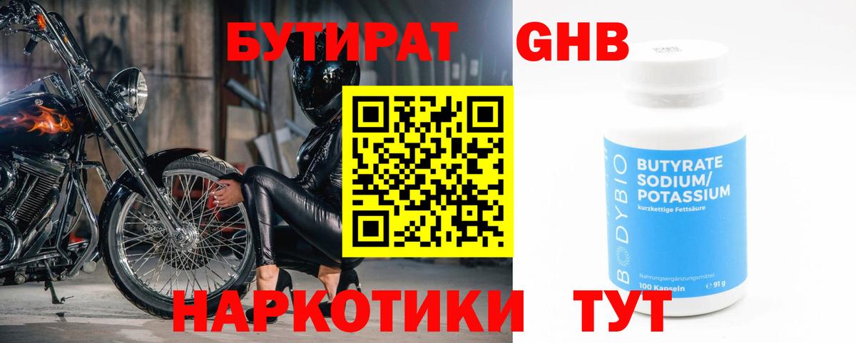 Бутират оксана Саров