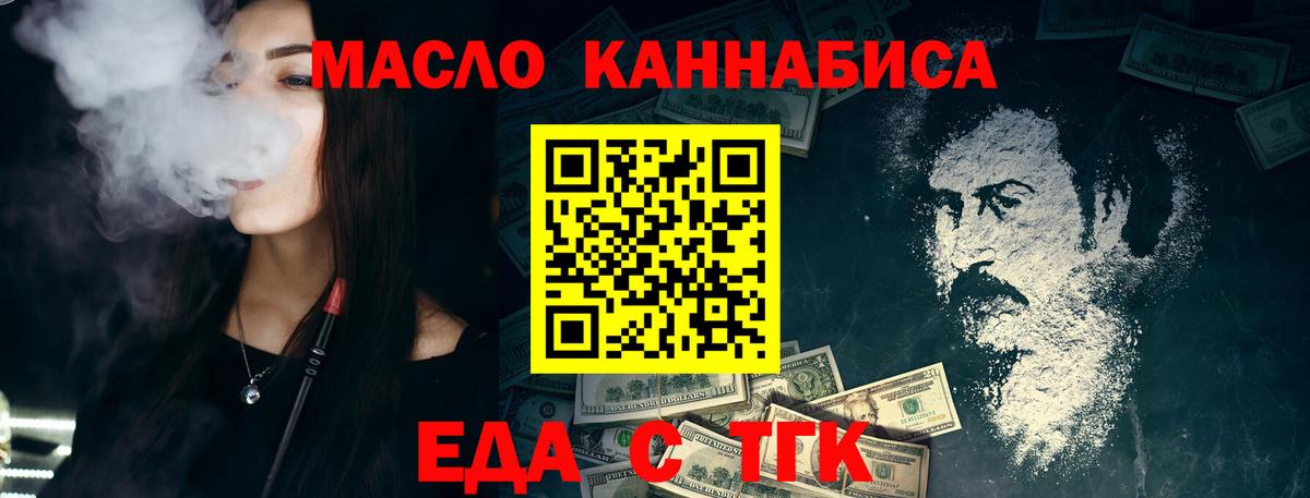 Саров  Cannafood марихуана  Вход с VPN 