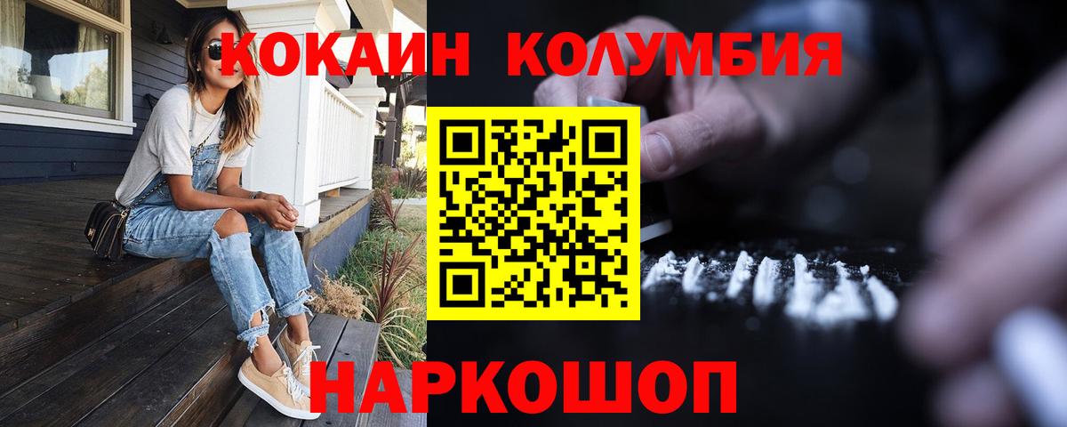 COCAIN Fish Scale Саров