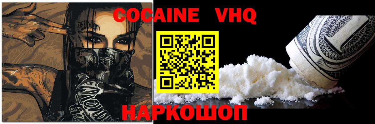 Кокаин Перу  КОКАИН Columbia  Саров  Вход с VPN 