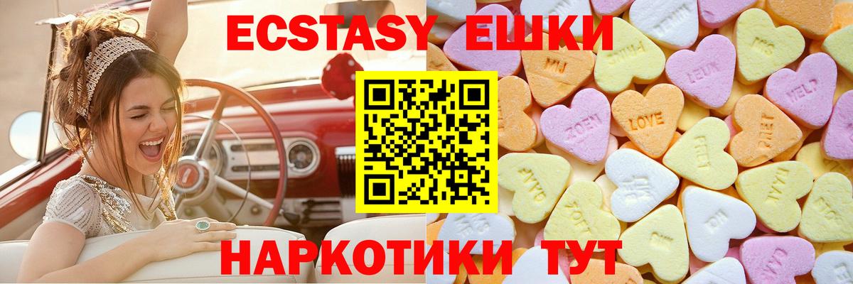 Экстази  ЭКСТАЗИ круглые  ЭКСТАЗИ DUBAI  Вход с VPN  Саров 