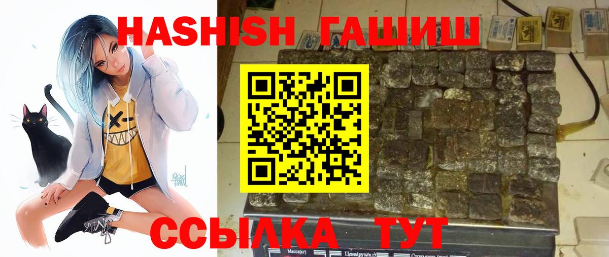 ГАШИШ VHQ  ГАШ  Вход с VPN  Саров  ГАШ индика сатива 
