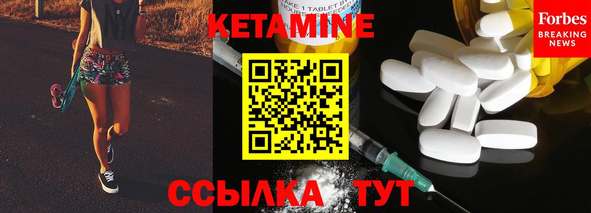Саров  КЕТАМИН ketamine  Вход с VPN 
