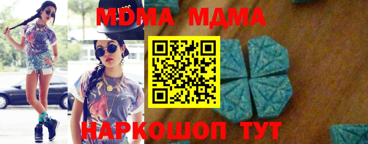 МДМА VHQ  MDMA crystal  Вход с VPN  MDMA  Саров 