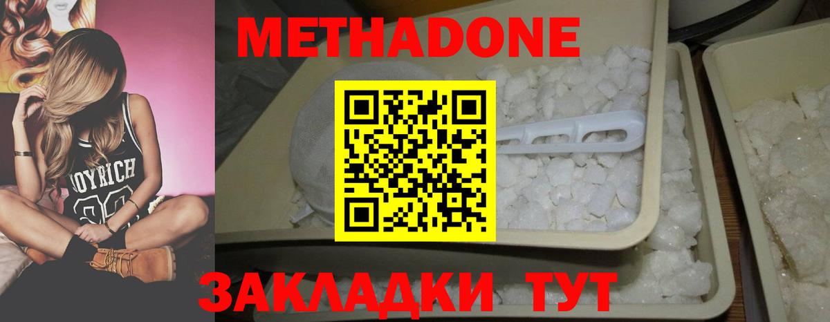 МЕТАДОН кристалл Саров