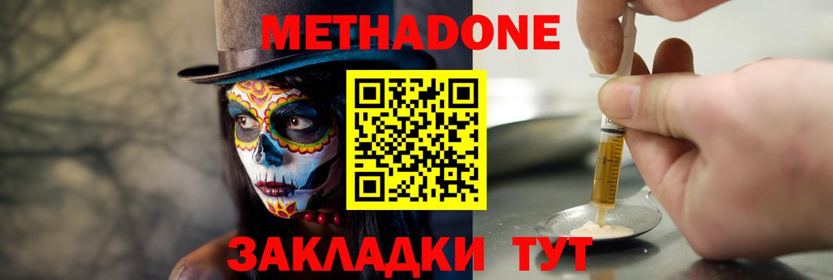 Саров  МЕТАДОН VHQ  Метадон VHQ  Вход с VPN 