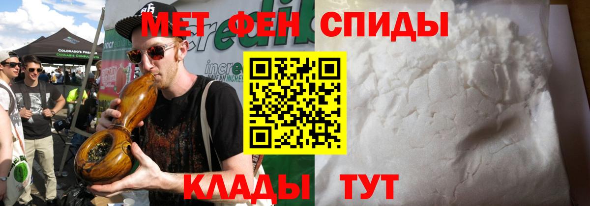 Первитин Methamphetamine Саров