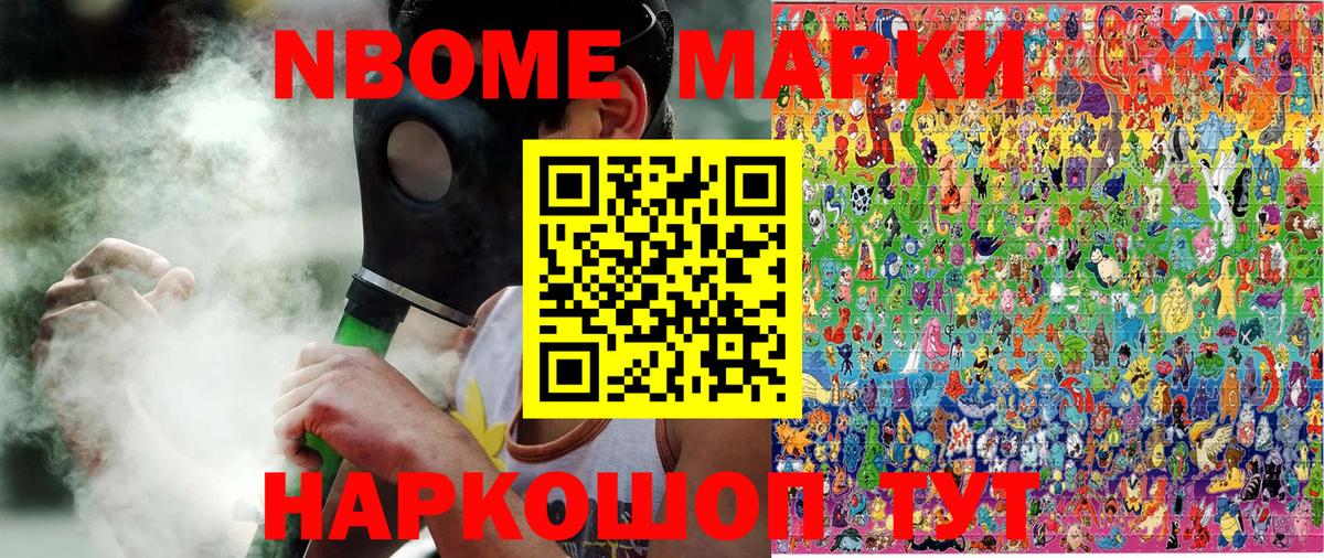 что такое наркотик  Марки 25I-NBOMe 1,5мг  Марки 25I-NBOMe 1,5мг  Вход с VPN  Саров  Марки 25I-NBOMe 