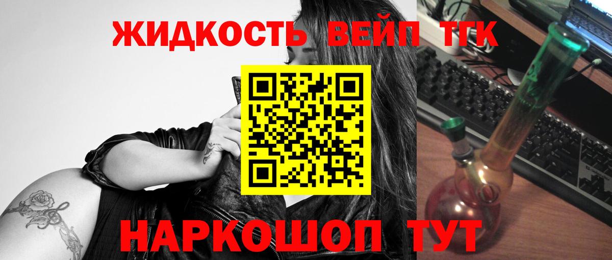 Дистиллят ТГК гашишное масло Саров